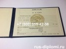 Диплом техникума СССР, старого образца, образец, титульный лист-1